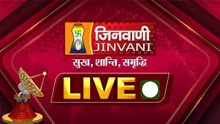 Jinvani Channel | Jinvani Channel Live |  Today Live #jinvanichannel #jainchannel