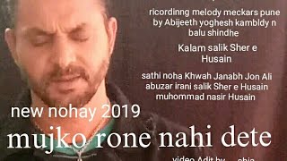 New NOHAY 2019 mujko rone nahi dete
