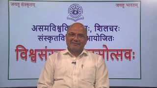 World Sanskrit Day | Vishva Sanskrit Diva Utsav | Speech by Prof. Rajive Mohan Pant VC, AUS