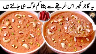 Gajar Ki Kheer Recipe|Carrot Kheer|How to make Carrot Kheer By Roshni Cooking