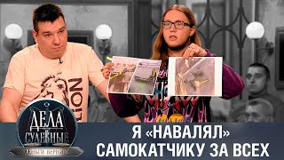 Дела судебные с Дмитрием Агрисом. Деньги верните! Эфир от 28.02.24