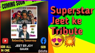 Jeeter Joygaan Song Review 😍💥 @sdballin1 @sayanduttabanik #superstarjeet