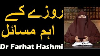 Rozay Ke Ahem Masail | Dr Farhat Hashmi