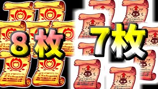 【モンスト】めっちゃ豪華に英雄の書７枚！レベルの書８枚を一気にキャラにつけてみた！！