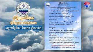 មន្ទីរព័ត៌មាន ខេត្តកំពង់ស្ពឺ