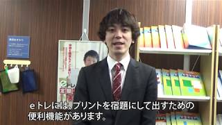 新型コロナウイルス影響による休校中の宿題対応ならｅトレ