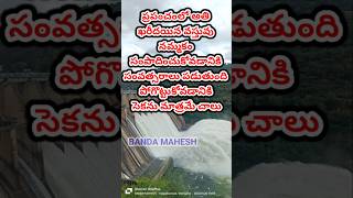 నమ్మకం ముఖ్యం  || Trust is important #trending #telugulatest #trust #trustissues #telugu #life