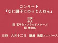 赤犬ニューレコード「お蝶婦人」6月12日会場限定販売！