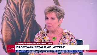 Παραδόθηκε ο Απόστολος Λύτρας στο Α.Τ Παλλήνης - Θα οδηγηθεί την Πέμπτη στην Ευελπίδων