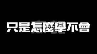 MP魔幻力量-放了自己