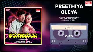 Preethiya Oleya | Karunamayi | Vishnuvardhan, Bhavya | Kannada Movie Song | MRT Music