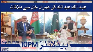 Samaa Headlines 10pm | Abdullah Abdullah ki Imran Khan se mulaqat  | SAMAA TV