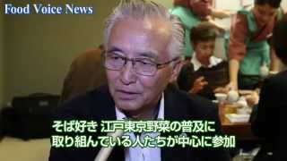 更科そばと江戸野菜を味わう「更科堀井 秋の会」開催