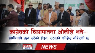 कांग्रेसको चियापानमा ओलीले भने- हामीमाथि प्रश्न उठेको होइन, उठाउने कोशिस गरिएको छ