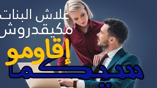 خمسة صفات كيخليو البنات يكونو مهووسين بسيكما|كيفاش تكون جذاب بحال سيكما part 1|SIGMA🖤🍂