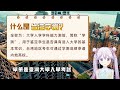 教育！臺灣高考和中國高考的對比！你認為哪裡相對來說公平？ reactionvideo 高考 教育孩子 台灣 公平 中國高考