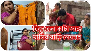 বৌভাতে যাওয়ার জন্য কেনাকাটা করলাম /মাসির বাড়ি নেমন্তন্ন খেতে গেলাম #pampa’s daily life