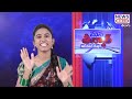 ep 202 manateenmar సంక్రాంతికి కేఎఫ్ బీర్లు బంద్ cm revanth reddy news line telugu