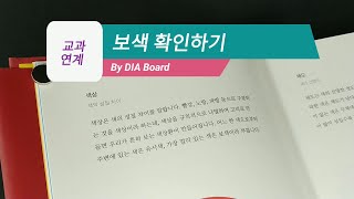 보색 확인하기! 컬러센서로 감지한 색의 반대색을 엘이디로 켜려면 어떤 수학적 연산이 필요할까요?