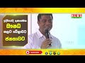 ගුණාත්මක බෙහෙත් ජනතාවට දෙන වැඩපිළිවෙලක් how can we make medicine accessible to everyone