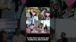 지상렬, 동거녀와 40년 째 한집에..“결혼 진심으로 바라고 있어”  #shortsvideo #살림남 #지상렬  #유튜브쇼츠