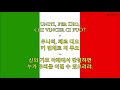 이탈리아 국가 가사 해석 anthem of italy korean