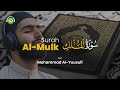 Surah Al-Mulk - سورة الملك | Calming Quran Recitation | Tadabbur Daily