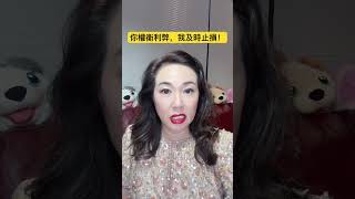 梅子思語：你權衡利弊，我及時止損！