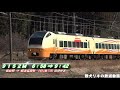 【eng sub】東北本線 貨物列車と新幹線救済措置臨時快速電車 たくさん撮影２９本・警笛付き