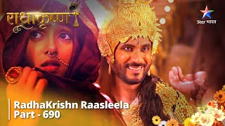 राधाकृष्ण || RadhaKrishn Raasleela Part - 690 | Kaise Hoga Brahmanon Ka Uddhaar? #radhakrishn