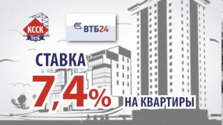 Ипотека от банка ВТБ24 - ставка 7,4% годовых