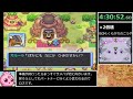 【ゆっくり実況rta】ポケモン不思議のダンジョン闇の探検隊any%_5 38 07【part9】