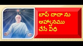 మీ ఇంటికి బాబాను ఆహ్వానించండి మరియు ఎల్లప్పుడూ మీ భండారి మరియు భండారే సమృద్ధిగా చేయండి  meditation