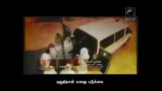 ISLAMIC VIDEOS  Nasheed regards Death with Tamil Subtitles