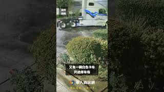 华人业主被盗 损失16万美金 #how视频 #华人 #洛杉矶华人