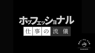 下関ナンバー1？の焼き飯の美味しさの秘密に迫ってみた～プロフェッショナル風PV～