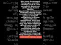 நான் கல்யாணம் பண்ணிக்க மாட்டேன் படித்ததில் பிடித்தது சிறுகதைகள் படித்ததில்பிடித்தது சிறுகதை