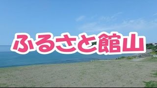 ふるさと館山  　 永井みゆき　　COVER