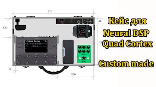 Кейс для процессора Neural DSP Quad Cortex с боковой площадкой и питанием. Мастерская Велимир.