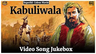 Balraj Sahni, Usha Kiran |  Kabuliwala - 1961 Colour Movie Video Song Jukebox Bollywood Song