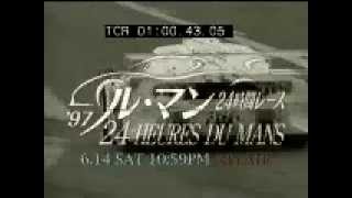 ルマン２４時間耐久レースCM（１９９７）