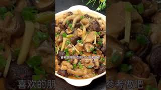 香菇滑雞的簡單好學的做法，可口好吃的中國美食家常菜（香菇滑鸡的简单好学的做法，可口好吃的中国美食家常菜、Chinese Food Recipe：Mushroom Chicken）