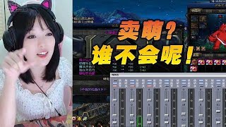 DNF晴子：卖萌？谁还不会呢！_地下城与勇士精彩视频_虎牙视频