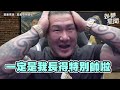 柬埔寨高薪詐騙猖獗！吳慷仁點破盲點　嘆：我傻還是你傻？ ｜三立新聞網 setn.com