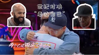 【老外看'这街'-高博冯正Battle篇】世纪对决！各有千秋，重在表达自己！