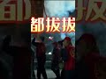 【“非遗”中国年 就在泉州过】今天带你看看泉州的拔拔灯是什么样的！ 泉州 闽南文化 春节 quanzhou 旅行 泉州