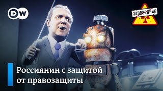 Модель идеального россиянина, который сам про себя докладывает – \