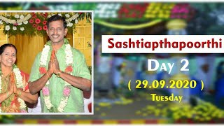 Day 2 - Sashtiapthapoorthi of P.Seenivasan \u0026 S.Kamalaveni @ Nandhavam, Anaikarai