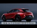 【新型クラウンスポーツ】公式より追加情報！トヨタ最新情報★！hevとphev！クラウンクロスオーバーよりも魅力的！？【2023年10月6日新登場】toyota new crown sport 2023