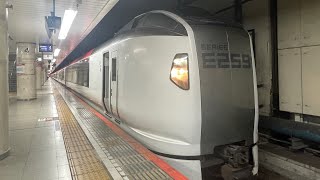 （連結付き！）　東京駅　特急成田エクスプレス　成田空港行き　12両発車　#東京駅　#成田エクスプレス　#成田空港